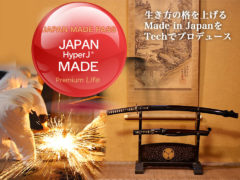 「JAPAN MADE PASS」ホルダー特典追加！〜日本刀文化振興協会所属刀匠による刀剣オーダー権で初打ちも体験〜