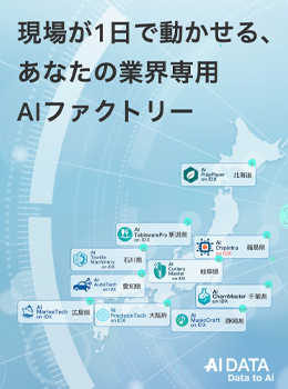 AI Factory