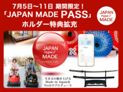JAPAN MADE PASSホルダー特典拡充！